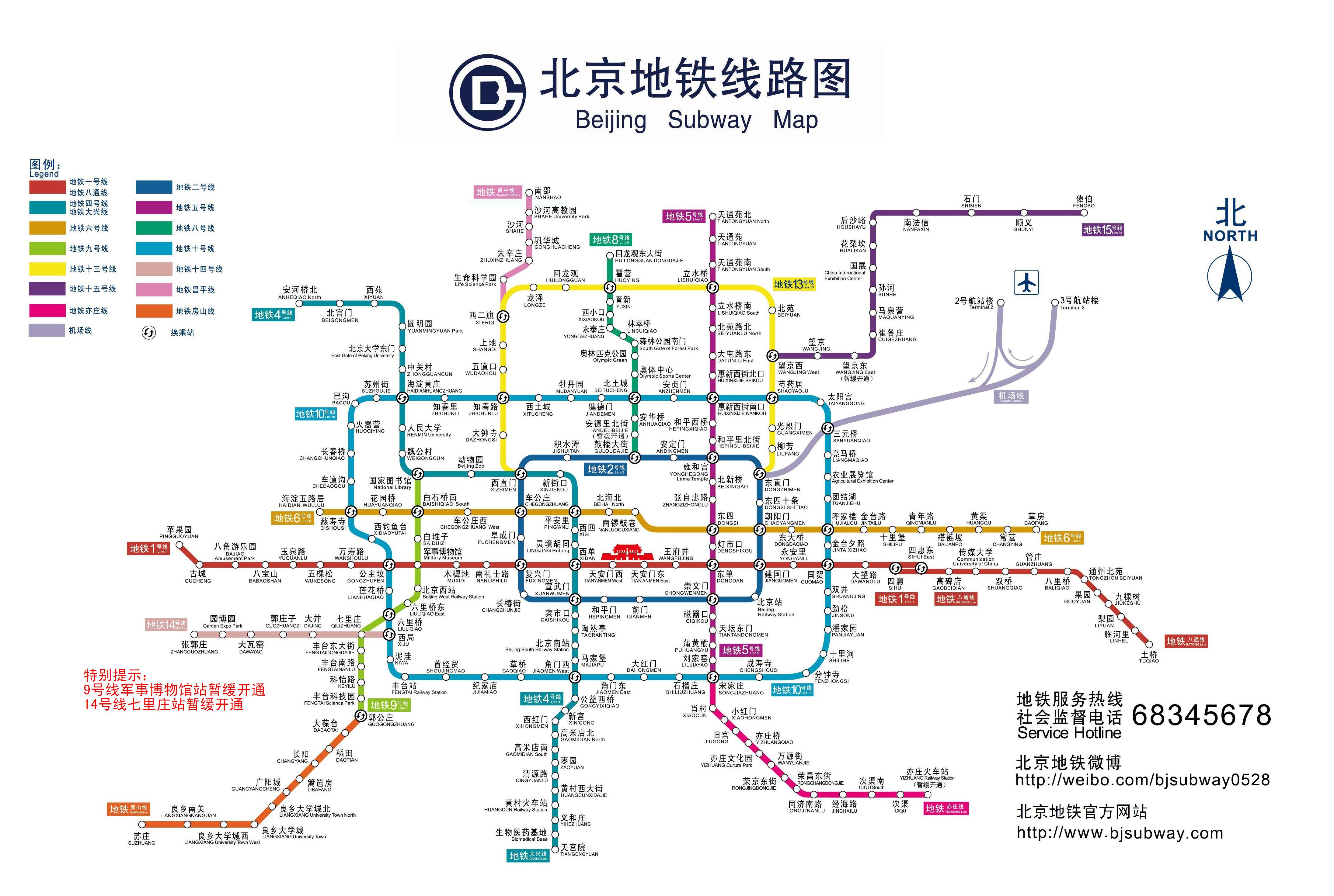 北京地铁线路图